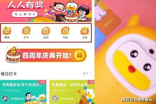 孩子需不需要早教機？親測網絡口碑炸裂的牛聽聽讀書牛